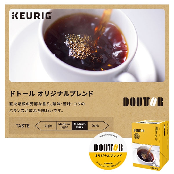 【10％オフクーポン対象】K-Cup 専用カプセル カプセルコーヒー 12杯分×8箱(96杯分) キューリグ KEURIG