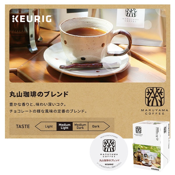 【10％オフクーポン対象】K-Cup 専用カプセル カプセルコーヒー 12杯分×8箱(96杯分) キューリグ KEURIG