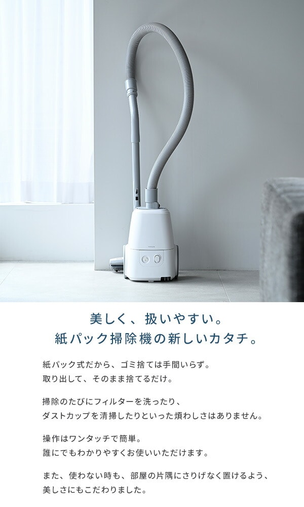 【10％オフクーポン対象】紙パック式 掃除機 手元スイッチ ZKDS-H300 / ZKC-T300 山善 YAMAZEN