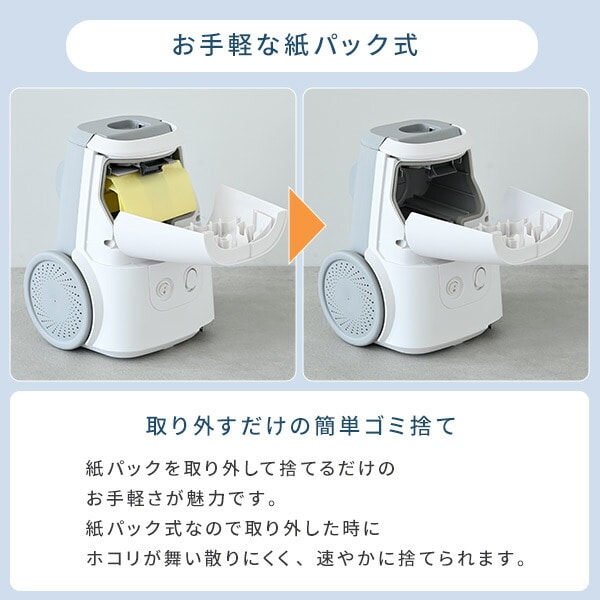 【10％オフクーポン対象】紙パック式 掃除機 手元スイッチ ZKDS-H300 / ZKC-T300 山善 YAMAZEN