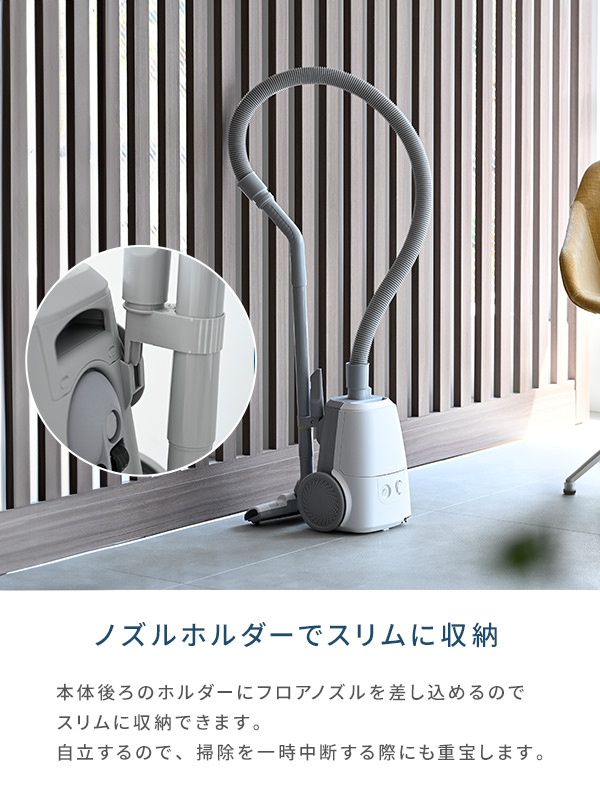 【10％オフクーポン対象】紙パック式 掃除機 手元スイッチ ZKDS-H300 / ZKC-T300 山善 YAMAZEN