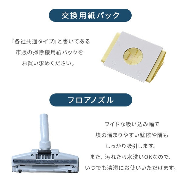 【10％オフクーポン対象】紙パック式 掃除機 手元スイッチ ZKDS-H300 / ZKC-T300 山善 YAMAZEN
