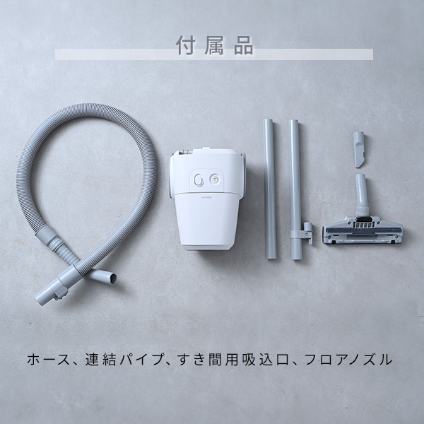 【10％オフクーポン対象】紙パック式 掃除機 手元スイッチ ZKDS-H300 / ZKC-T300 山善 YAMAZEN
