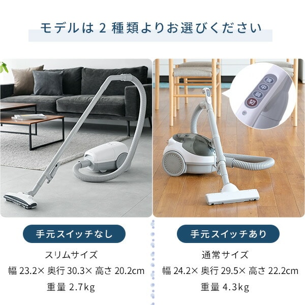 【10％オフクーポン対象】紙パック式 掃除機 手元スイッチ ZKDS-H300 / ZKC-T300 山善 YAMAZEN