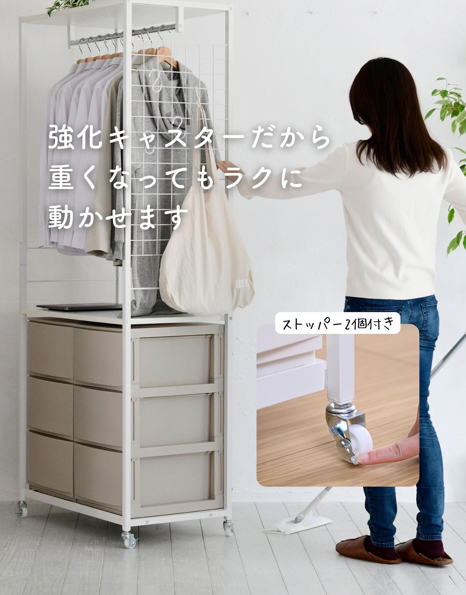 ハンガーラック チェスト 上置き用 棚付き 幅73/59 奥行42 高さ178.5cm ルームス 3段 キャスター付き 山善 YAMAZEN