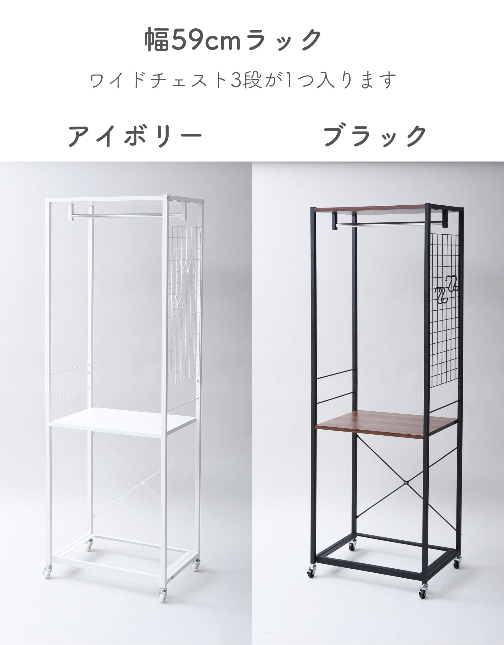 ハンガーラック チェスト 上置き用 棚付き 幅73/59 奥行42 高さ178.5cm ルームス 3段 キャスター付き 山善 YAMAZEN