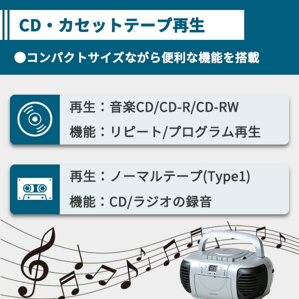 CDラジカセ (AM/FM・カセット・CD) AC100V/乾電池仕様 YCD-C700 山善 YAMAZEN キュリオム Qriom