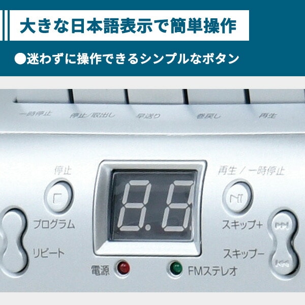 CDラジカセ (AM/FM・カセット・CD) AC100V/乾電池仕様 YCD-C700 山善 YAMAZEN キュリオム Qriom