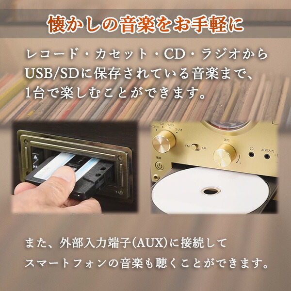 マルチレコードプレーヤー (CD/レコード/カセットテープ/AM FMラジオ/USB/SD) MRP-M100CR(DB) 山善 YAMAZEN キュリオム Qriom