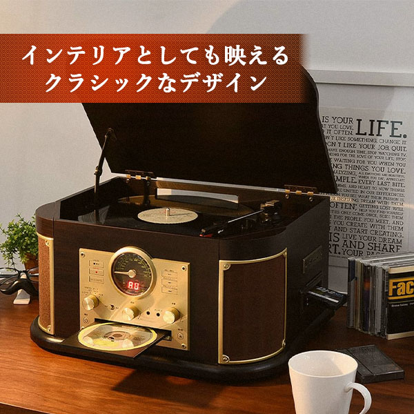 マルチレコードプレーヤー (CD/レコード/カセットテープ/AM FMラジオ/USB/SD) MRP-M100CR(DB) 山善 YAMAZEN キュリオム Qriom