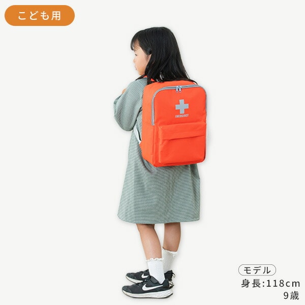 防災バッグ 防災士監修 一次避難用 災害対策30点セット 子供用10点セット 1人用 YBG-30 / YBG-30BB / YCB-10R 山善 YAMAZEN