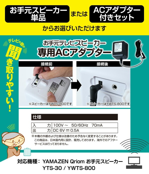 【10％オフクーポン対象】手元スピーカー 有線 ボリュームダイヤル搭載 接続コード5m YTS-30 / AC-YTS500 山善 YAMAZEN キュリオム Qriom