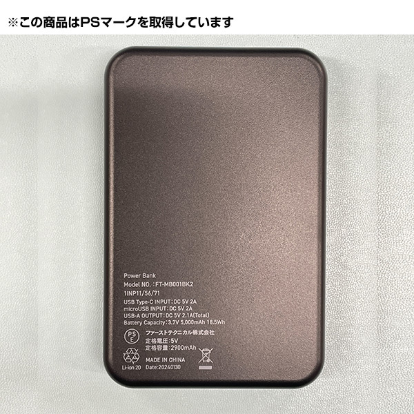 モバイルバッテリー 5000mAh (ダイレクトクール/カゼフィット対応) 5V/2.1A FT-MB001BK2 ファーストテクニカル