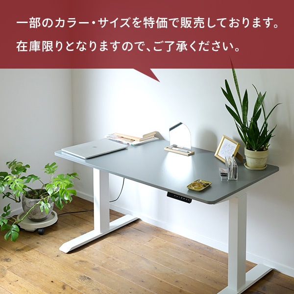電動昇降デスク スタンダード天板 幅100/120/140 奥行70 高さ71-117cm 天板厚1.8cm メモリー機能 2モーター 山善 YAMAZEN