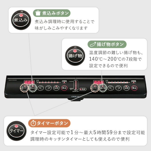 【10％オフクーポン対象】IHクッキングヒーター 2口 1400W YEM-W1456(B) 山善 YAMAZEN