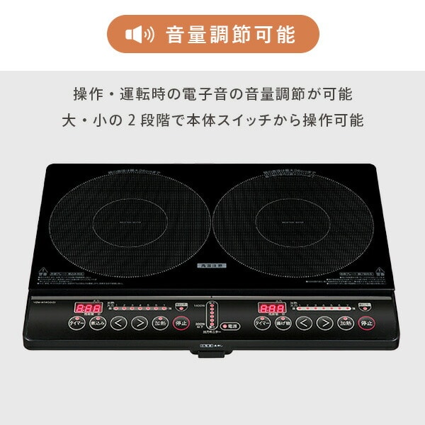 【10％オフクーポン対象】IHクッキングヒーター 2口 1400W YEM-W1456(B) 山善 YAMAZEN