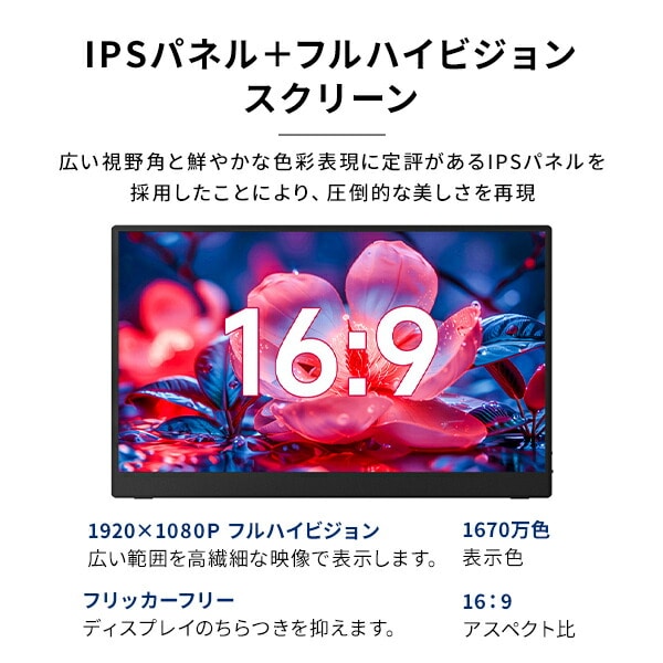 モバイルモニター 15.6インチ/18.5インチ 1080P 日本設計 QMMP-156 / QMM-156R / QMM-185 山善 YAMAZEN キュリオム Qriom
