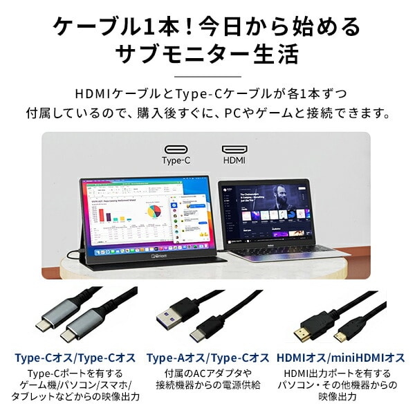 モバイルモニター 15.6インチ/18.5インチ 1080P 日本設計 QMMP-156 / QMM-156R / QMM-185 山善 YAMAZEN キュリオム Qriom