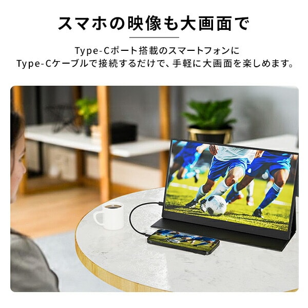 モバイルモニター 15.6インチ/18.5インチ 1080P 日本設計 QMMP-156 / QMM-156R / QMM-185 山善 YAMAZEN キュリオム Qriom