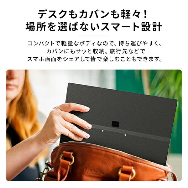 モバイルモニター 15.6インチ/18.5インチ 1080P 日本設計 QMMP-156 / QMM-156R / QMM-185 山善 YAMAZEN キュリオム Qriom