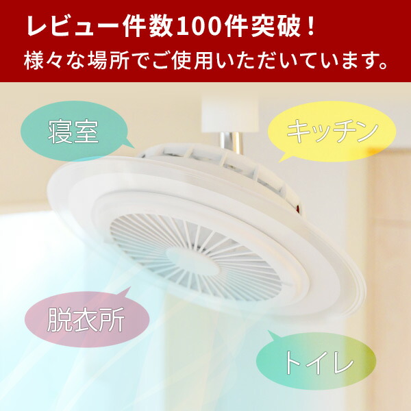 シーリングファンライト 小型 LED 人感センサー リモコン付き 工事不要 FFLC-60VE/60VR FFLC-S60VE/S60VR 山善 YAMAZEN