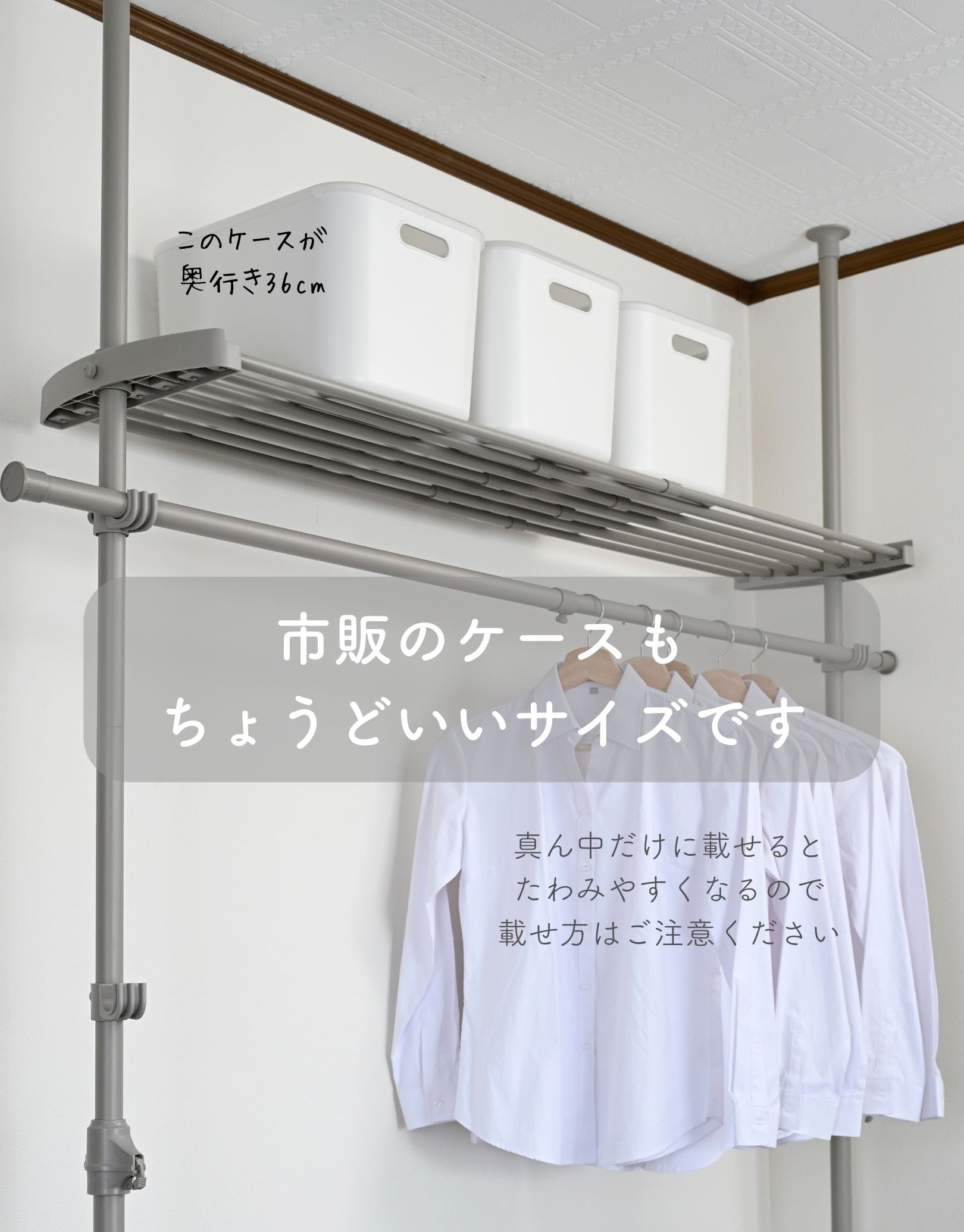 追加棚 幅97-152 奥行32cm 突っ張りハンガーラック用 WJ-MP 山善 YAMAZEN
