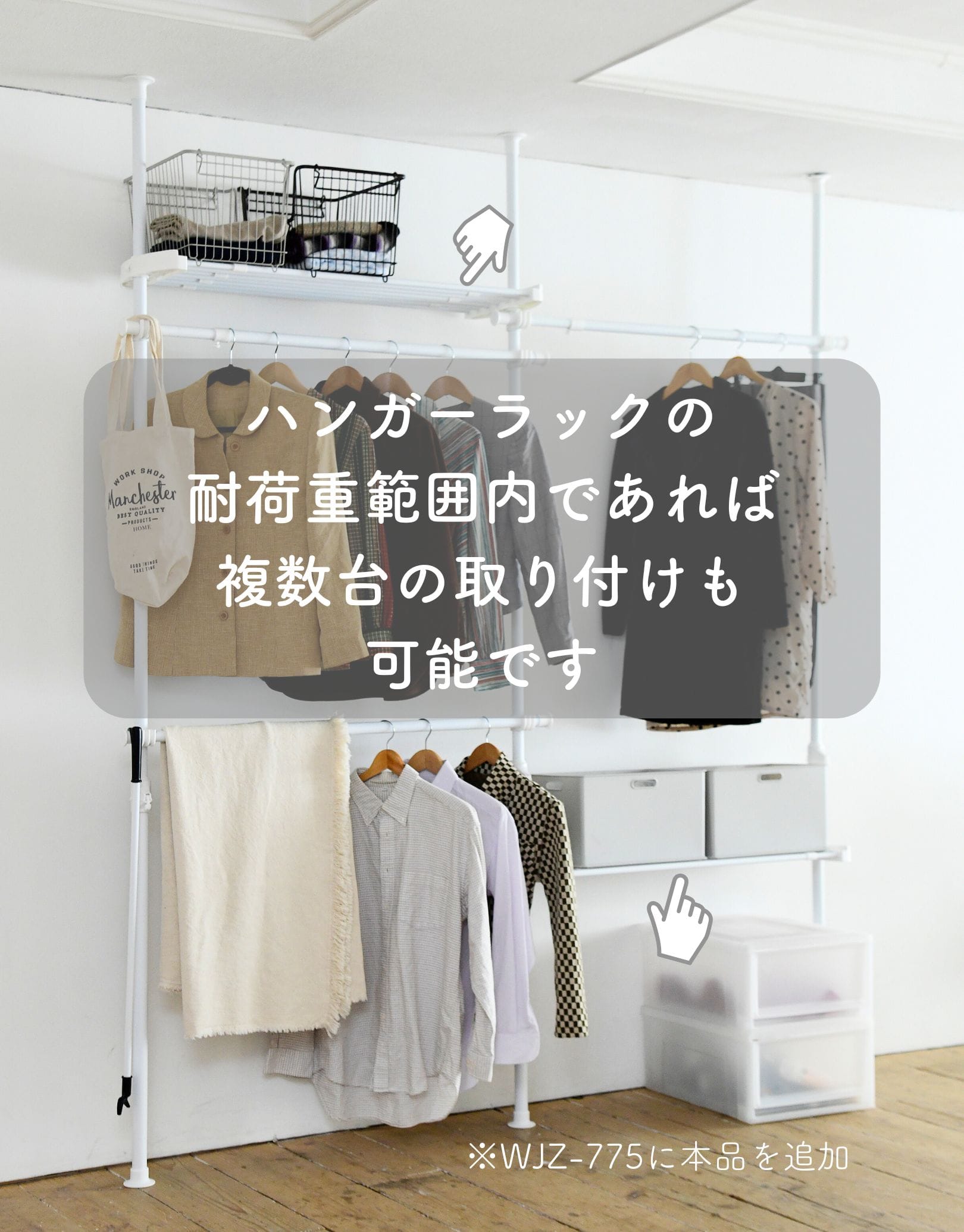 追加棚 幅97-152 奥行32cm 突っ張りハンガーラック用 WJ-MP 山善 YAMAZEN