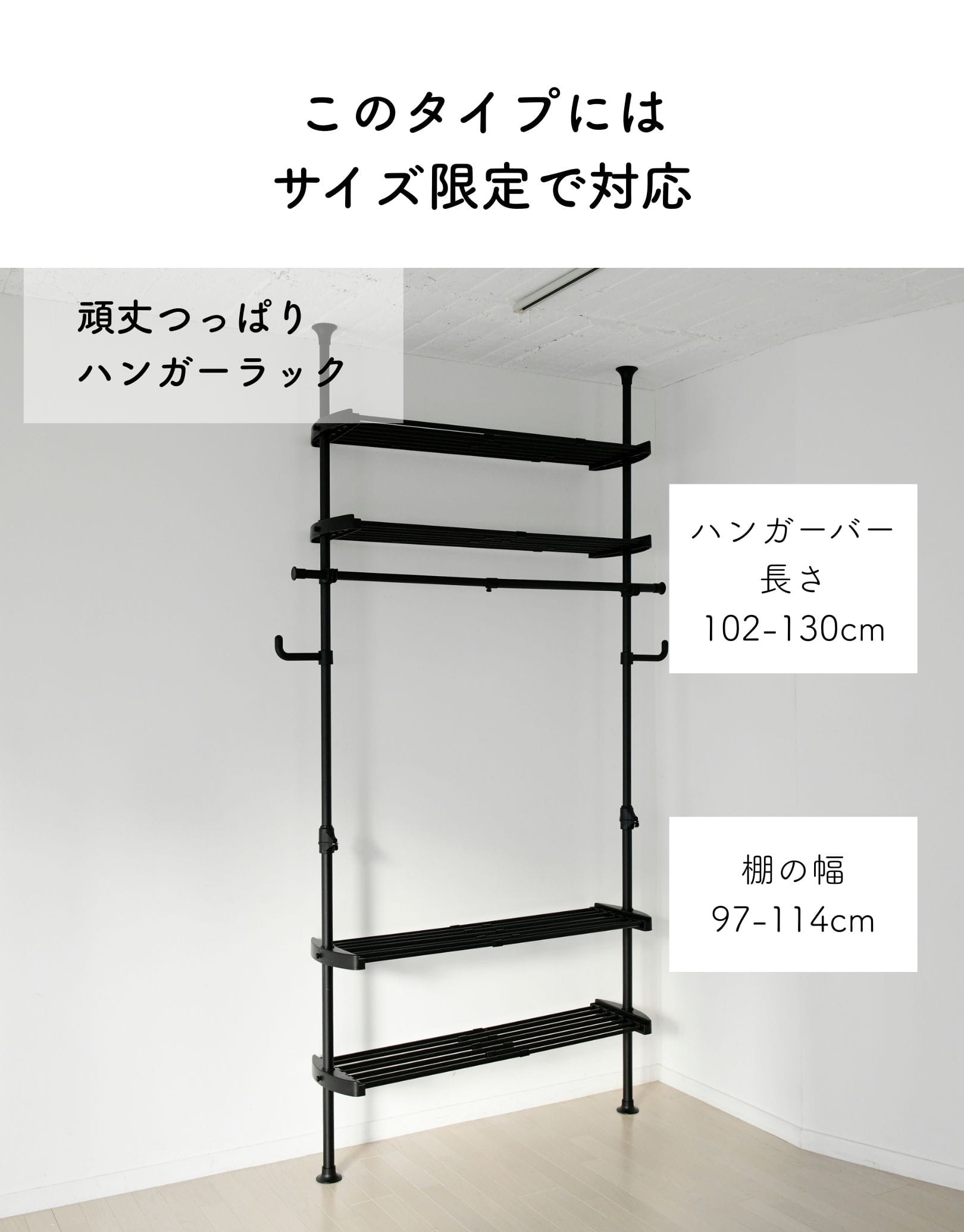 追加棚 幅97-152 奥行32cm 突っ張りハンガーラック用 WJ-MP 山善 YAMAZEN