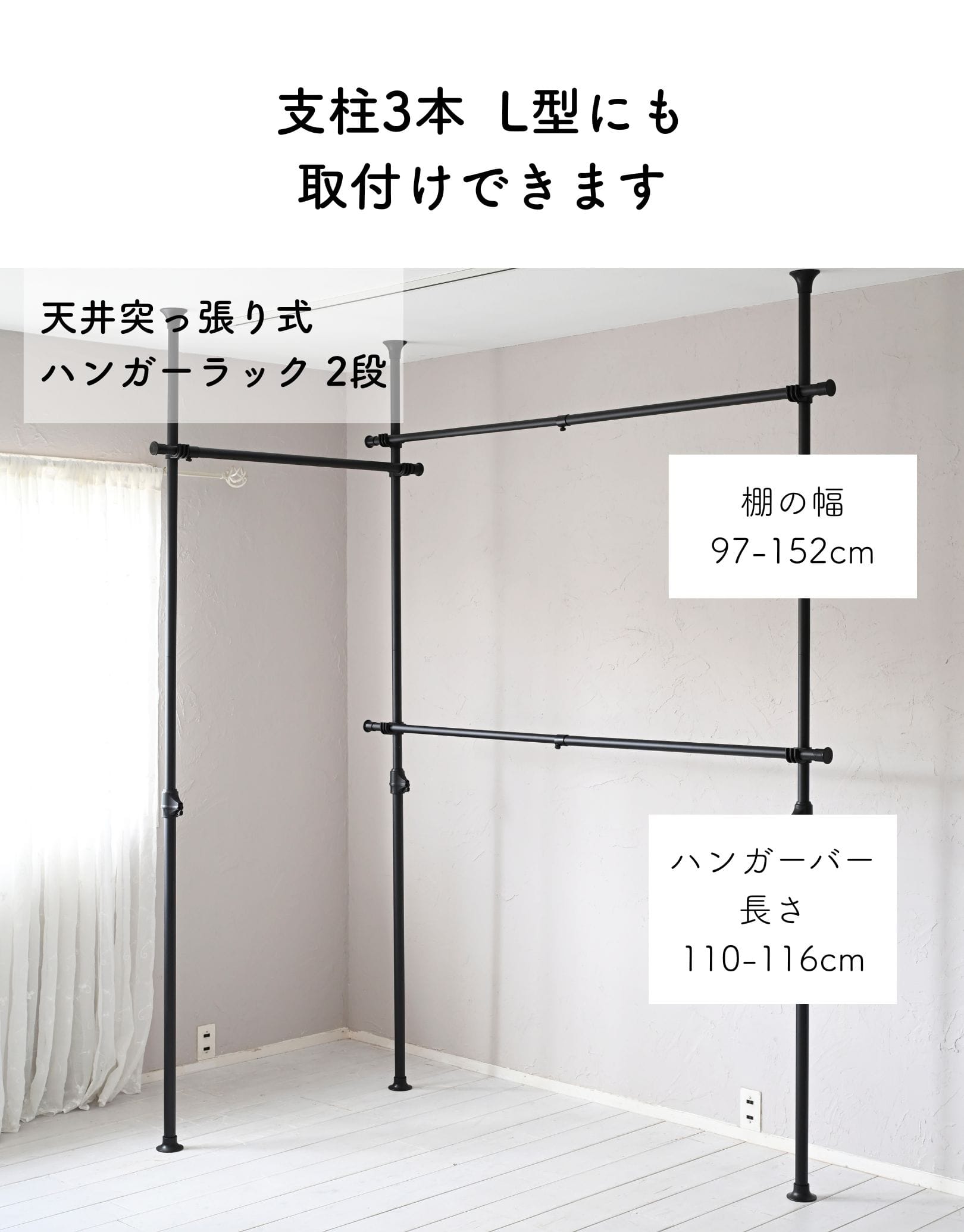 追加棚 幅97-152 奥行32cm 突っ張りハンガーラック用 WJ-MP 山善 YAMAZEN