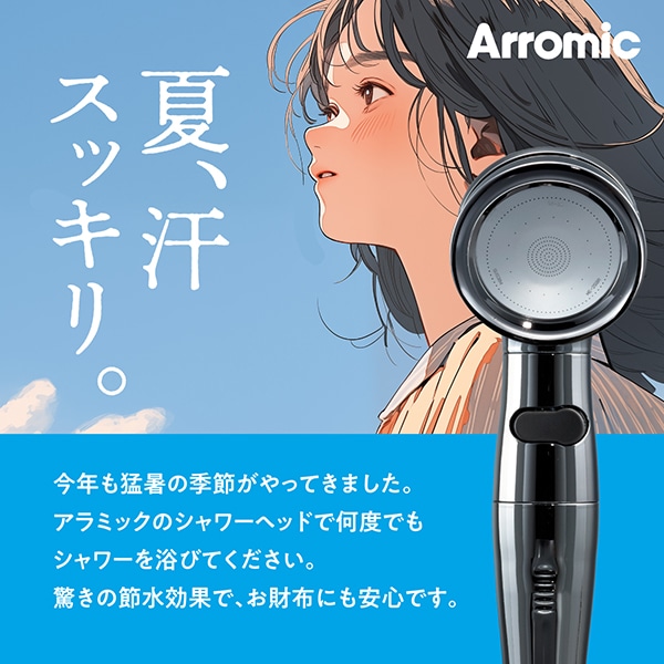 節水シャワープロ・プレミアム シャワーヘッド 節水 増圧手元ストップ ST-X3B (シルキンシャワー・プレミアム ST-X1A 同等品) アラミック Arromic
