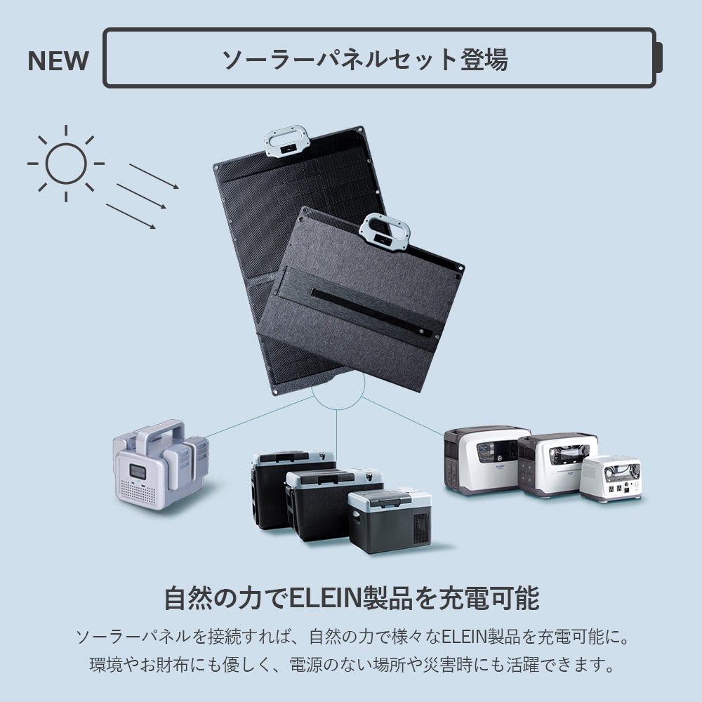 ポータブル電源 リン酸鉄 600W/1200W/2400W 大容量 YPB-RS600/YPB-RS1200/YPB-RS2400 山善 YAMAZEN エレイン ELEIN