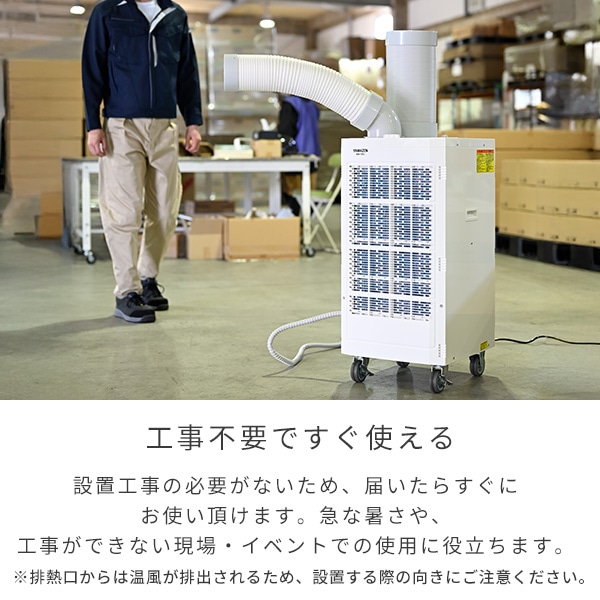 【10％オフクーポン対象】スポットエアコン キャスター付き 排熱ダクト付き 単相100V SSA-Y25-2 山善 YAMAZEN