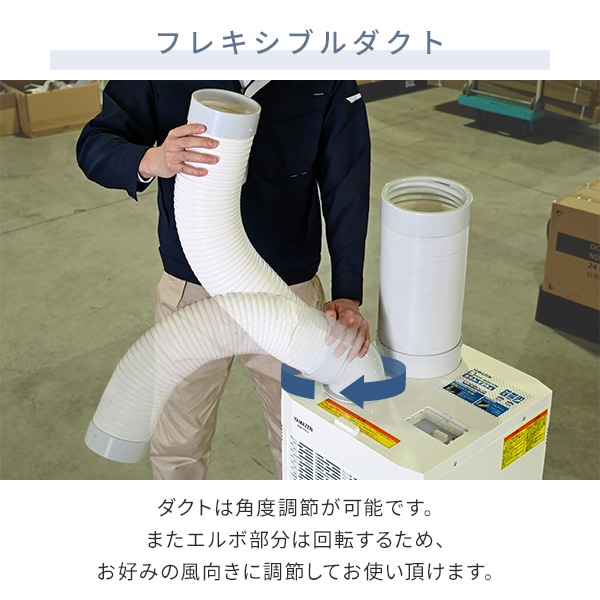 【10％オフクーポン対象】スポットエアコン キャスター付き 排熱ダクト付き 単相100V SSA-Y25-2 山善 YAMAZEN
