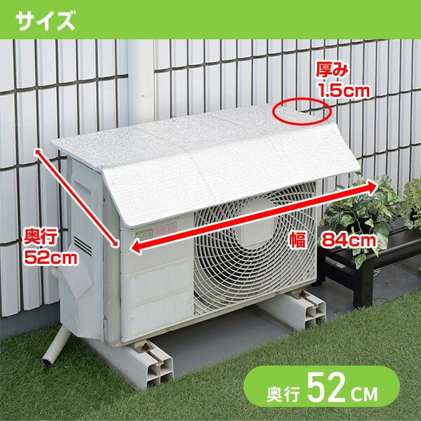 エアコン室外機カバー ひさし付き マグネット式 アルミ YMAG-8352H / YMAG-8360H 山善 YAMAZEN ガーデンマスター