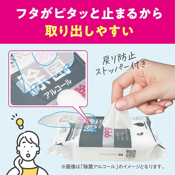 スコッティ ウェットティッシュ 除菌 アルコール 携帯用 33枚×24パック 【ケース販売】 日本製紙クレシア