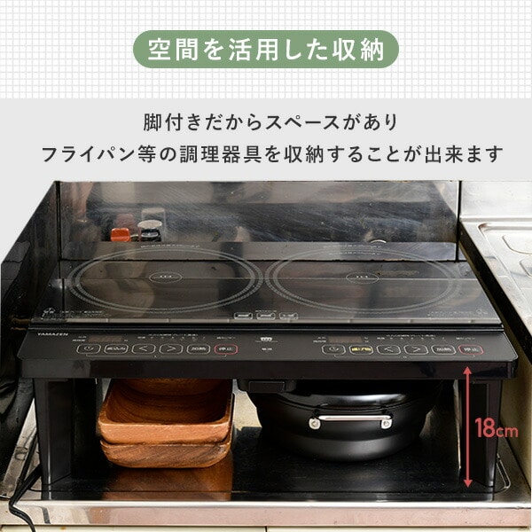 【10％オフクーポン対象】IHクッキングヒーター 2口 脚付き 1400W YES-WL1456(B) 山善 YAMAZEN