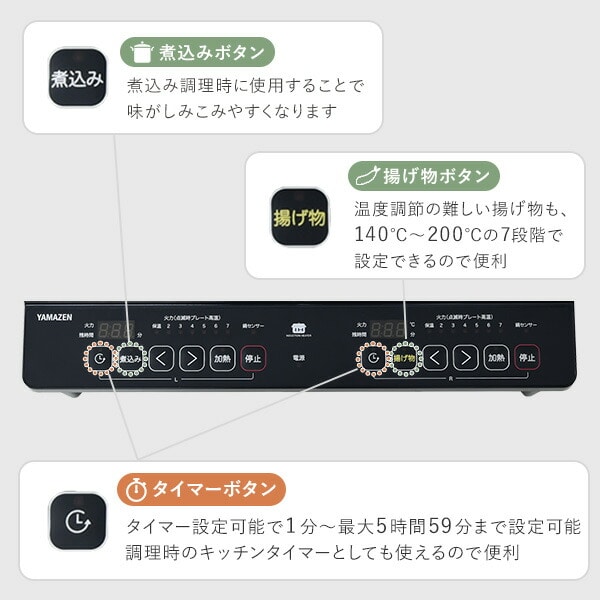 【10％オフクーポン対象】IHクッキングヒーター 2口 脚付き 1400W YES-WL1456(B) 山善 YAMAZEN