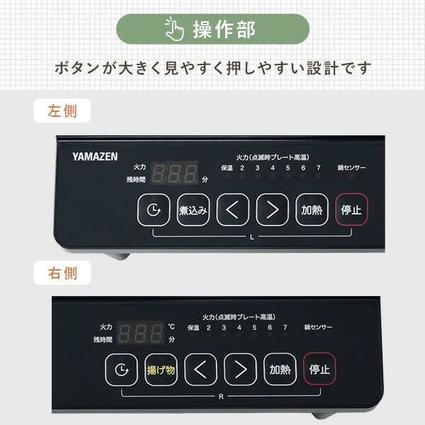 【10％オフクーポン対象】IHクッキングヒーター 2口 脚付き 1400W YES-WL1456(B) 山善 YAMAZEN