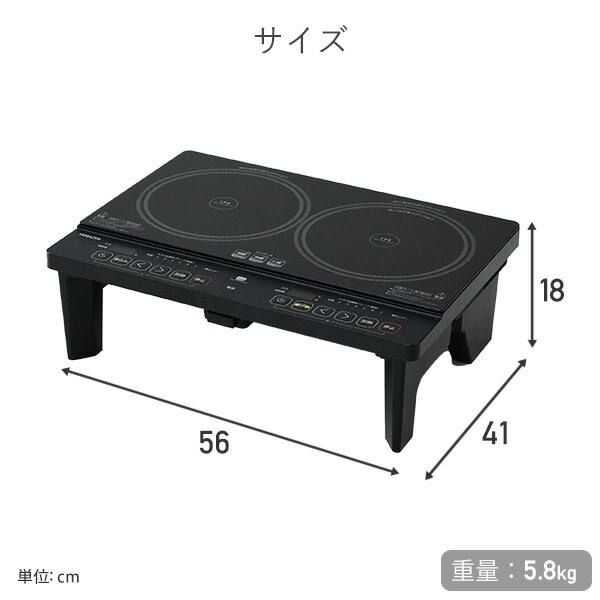 【10％オフクーポン対象】IHクッキングヒーター 2口 脚付き 1400W YES-WL1456(B) 山善 YAMAZEN