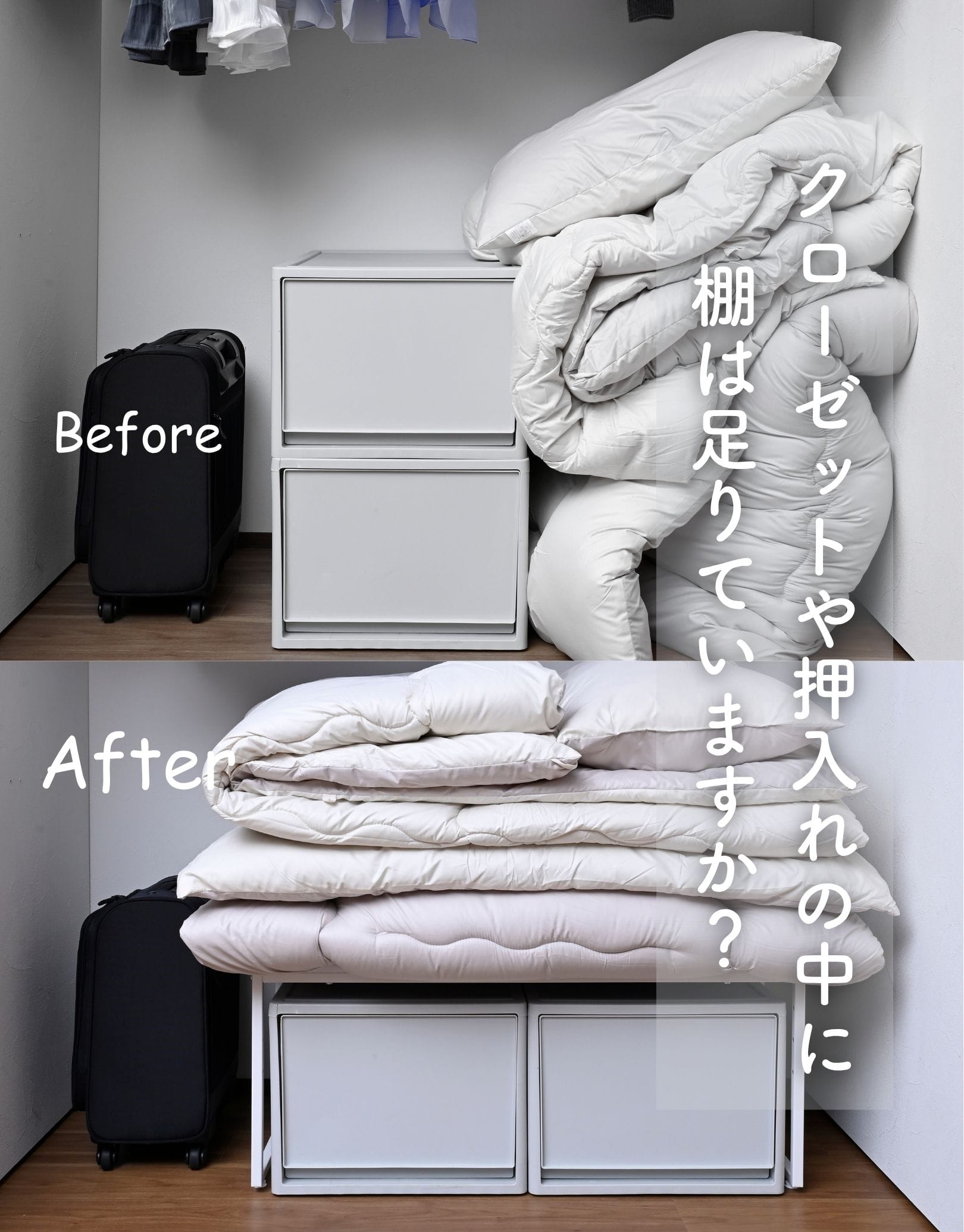 【10％オフクーポン対象】頑丈 クローゼット 整理棚 2個組 幅84 奥行26 高さ36.5cm 山善 YAMAZEN