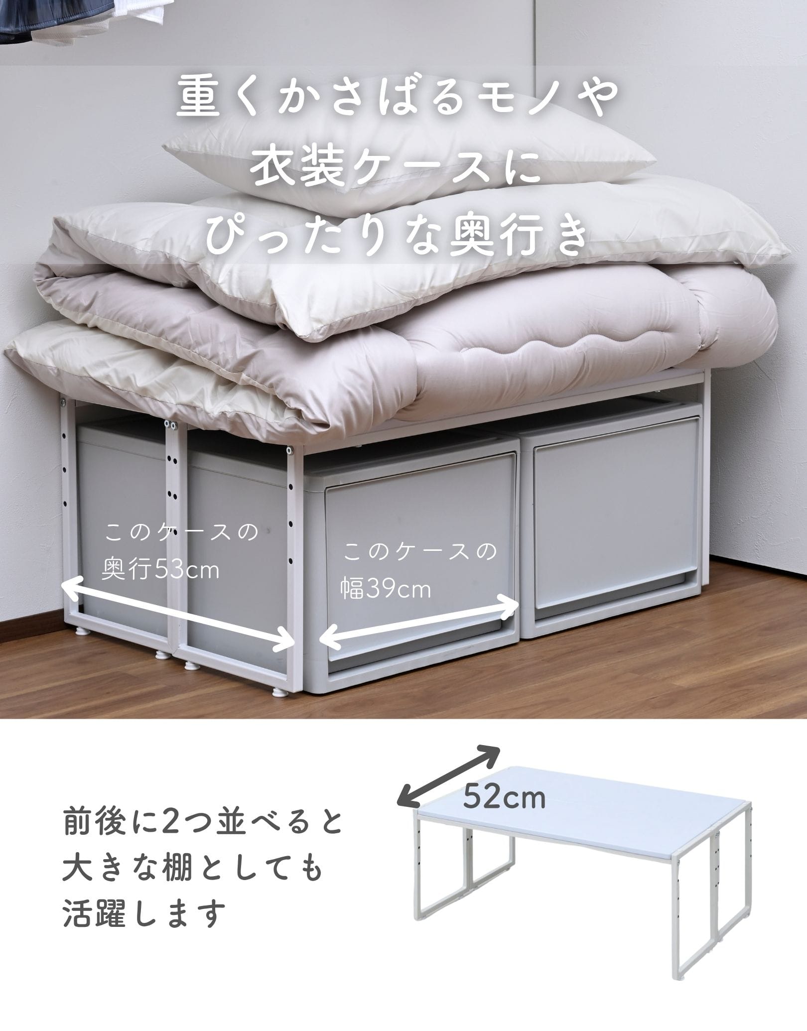 【10％オフクーポン対象】頑丈 クローゼット 整理棚 2個組 幅84 奥行26 高さ36.5cm 山善 YAMAZEN