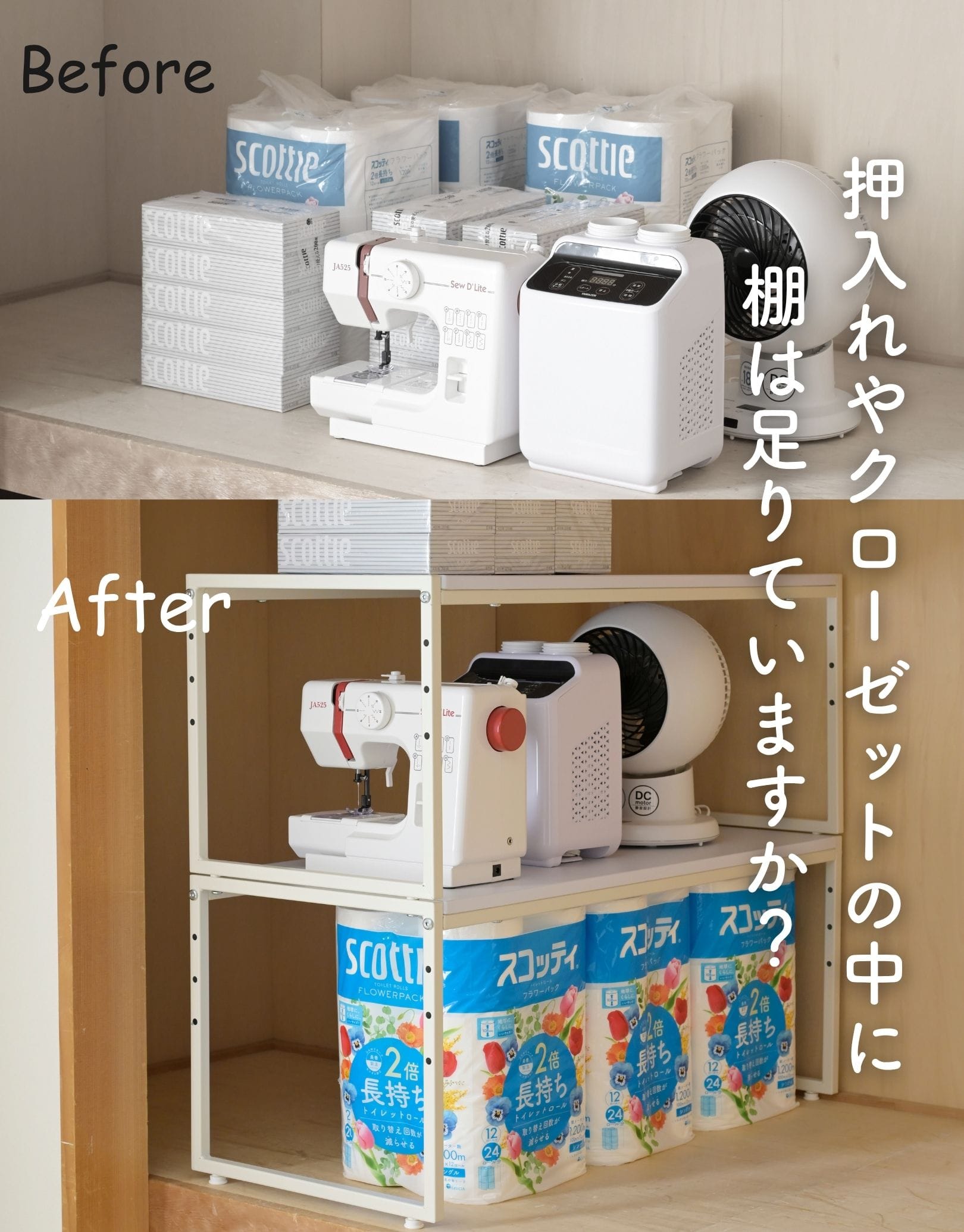 頑丈 押入れ 整理棚 2個組 幅84 奥行37 高さ36.5cm 山善 YAMAZEN