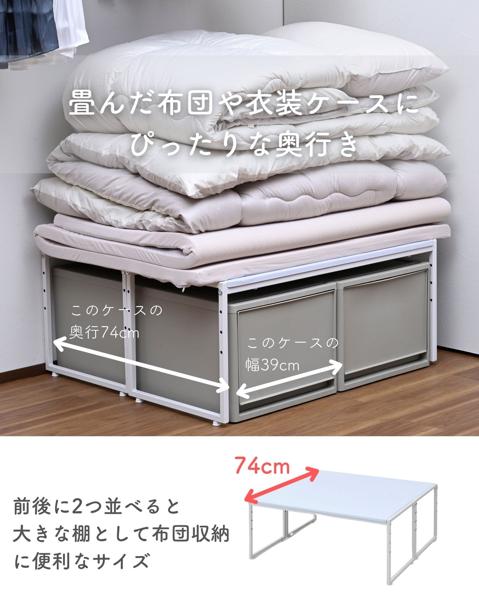 頑丈 押入れ 整理棚 2個組 幅84 奥行37 高さ36.5cm 山善 YAMAZEN