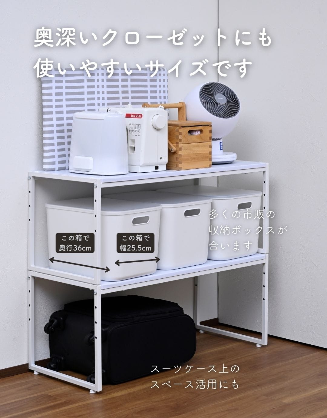 頑丈 押入れ 整理棚 2個組 幅84 奥行37 高さ36.5cm 山善 YAMAZEN