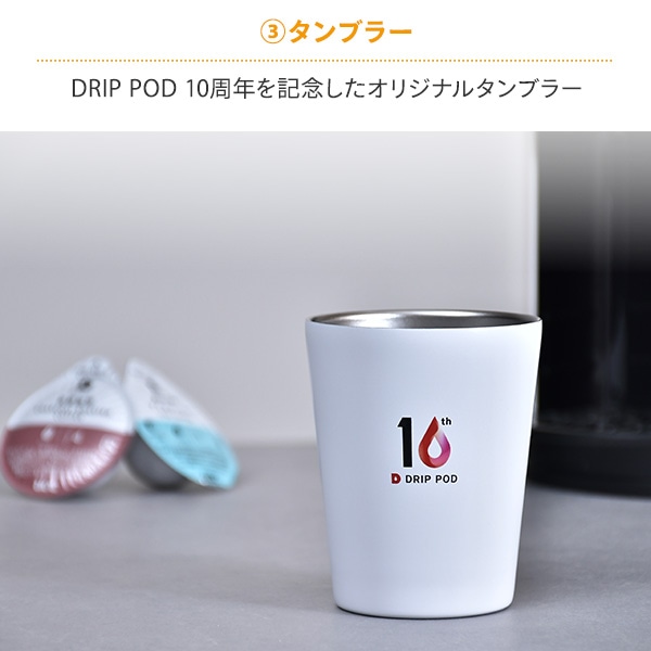 【夏ギフト5点セット】 カプセル式コーヒーメーカー ドリップポッド DRIP POD ギフトセット 専用カプセル39杯付き UCC 上島珈琲