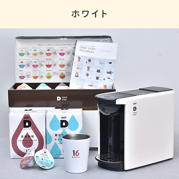 【夏ギフト5点セット】 カプセル式コーヒーメーカー ドリップポッド DRIP POD ギフトセット 専用カプセル39杯付き UCC 上島珈琲