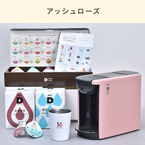 【夏ギフト5点セット】 カプセル式コーヒーメーカー ドリップポッド DRIP POD ギフトセット 専用カプセル39杯付き UCC 上島珈琲