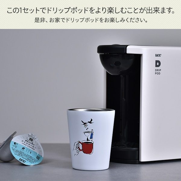 【夏ギフト5点セット】 カプセル式コーヒーメーカー ドリップポッド DRIP POD ギフトセット 専用カプセル39杯付き UCC 上島珈琲