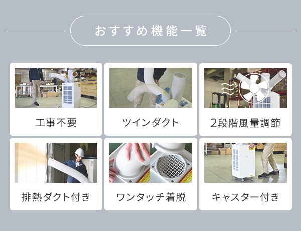 【10％オフクーポン対象】スポットエアコン ツインダクト キャスター付き 排熱ダクト付き 単相100V TSA-Y29-2 山善 YAMAZEN