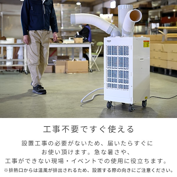 【10％オフクーポン対象】スポットエアコン ツインダクト キャスター付き 排熱ダクト付き 単相100V TSA-Y29-2 山善 YAMAZEN